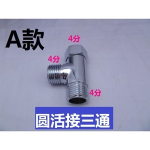 Yongxin Dishwasher T-Joint Copper Fitting 1 Inlet 2 Outlet Water Distributor Connector for Household Use - Product Image 3
