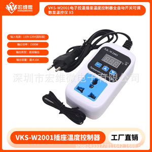 ฮงเว่ย ไมโคร XK-W2001 เครื่องควบคุมอุณหภูมิแบบดิจิตอล 220V 15A พร้อมจอแสดงผล สำหรับระบบอัตโนมัติภายในบ้าน - Product Image 5