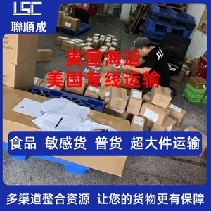 Lianshuncheng Us Dedicated Line Lcl Express Transport de marchandises dangereuses porte-à-porte avec dédouanement Chine-USA - Product Image 4
