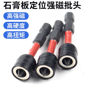 Magnetic <b>Screwdriver</b> Bit <b>Set</b> <b>Phillips</b> Head Impact Resistant Anti Slip Handle For Woodworking Ceiling Installation - Product Image 3