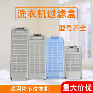 Washing Machine Filter XQB75808590 Series Plastic Easy Installation Filtering Impurities - Product Image 5