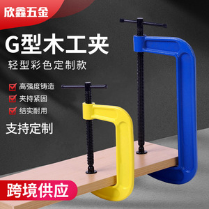 G Clamp <b>8</b> Inch Adjustable Ductile <b>Iron</b> Woodworking Clamp For Industrial Use - Product Image 2