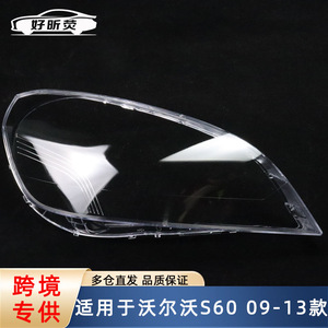 Couverture de phare pour Volvo S60 2009-2013, pièce de rechange pour boîtier de lentille transparente - Product Image 5