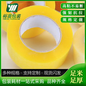 Ruban adhésif transparent Yumiao Packaging 45 mm x 55 m, forte adhérence pour l'emballage, la livraison express et la logistique - Product Image 3