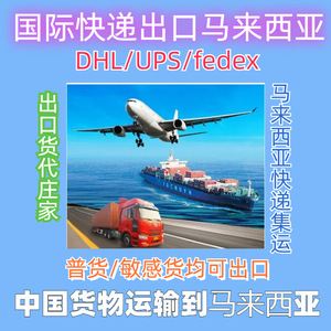 DHL Express de China a Malasia, Envío Aéreo Exprés desde Shenzhen, Aduanas para Compradores de Mercancías Generales - Product Image 4