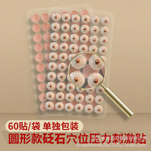 Les fabricants du Hebei proposent en stock des patchs d'acupression auriculaire, des patchs de massage, des patchs d'acupression auriculaire avec billes en acier et des patchs de pression. - Product Image 4