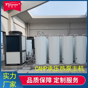 Unité de pompe à chaleur CAHP-PI-10, réservoir d'eau de 455 L, réfrigérant R-410A, construction métallique, économie d'énergie - Product Image 3