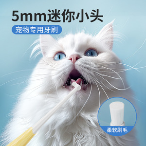 7o10000 Brosse à dents sensible pour chiens et chats, soin des gencives à poils doux, toilettage des animaux de compagnie - Product Image 3