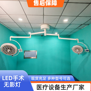 Lámpara Quirúrgica LED Portátil WYD-63 150W Sin Sombra Para Quirófano de Hospital, Cirugía Plástica y Uso Veterinario - Product Image 4