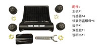 Système de surveillance de la pression des pneus (TPMS) pour voiture, charge solaire, 3,7-5V, écran LCD numérique HD, alarmes automatiques, capteurs externes sans fil, 4-en-1