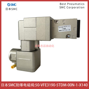 Válvula Solenoide SMC 50-VFE3190-5TDM-00N-1-X140 a Prueba de Explosiones, de 5 Vías, Operada por Piloto, con Sello de Goma - Product Image 1