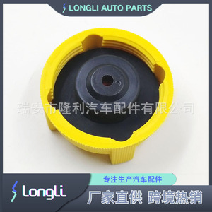 Chevrolet Daewoo Opel <b>Radiator</b> <b>Cap</b> 93326521 Coolant Reservoir Cover Replacement Part - Product Image 5