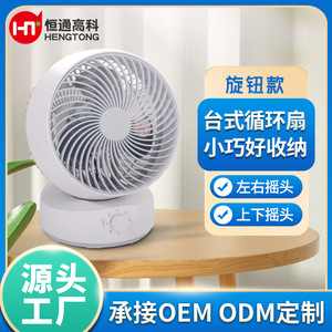 8 Inch Portable Table <b>Fan</b> Ac Motor Oscillating For Home Use - Product Image 4