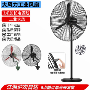 Ventilateur industriel de sol 18 pouces, moteur AC oscillant, haut débit d'air, pour usage en usine - Product Image 4