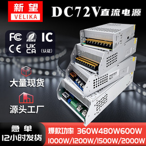 เวลิก้าสวิตชิ่งพาวเวอร์ซัพพลาย 72V 600W จ่ายไฟเดี่ยวสำหรับมอเตอร์สเต็ปเปอร์รักษาความปลอดภัยสำหรับการเฝ้าระวัง - Product Image 5