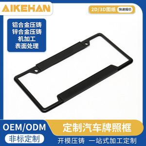 Marco de matrícula de aleación de aluminio hecho a medida para uso en automóviles - Product Image 5