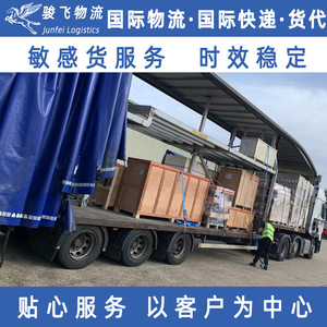 Servicio de Transporte Internacional de Mercancías Sensibles Junfei Logistics Shenzhen Lituania Luxemburgo - Product Image 2