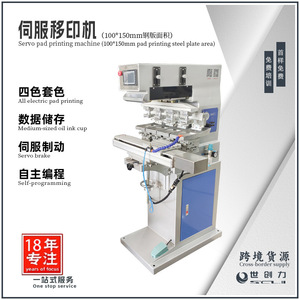 Machine d'impression par tampon World Creativity Shuttle SCL-SF4S 4 couleurs, entraînement par servomoteur, 220V, pour usage industriel - Product Image 5