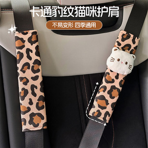 Protecteur d'épaule pour ceinture de sécurité de voiture à imprimé léopard avec motif de chat pour la sécurité et le confort - Product Image 5
