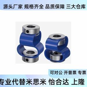 อะไหล่ข้อต่อรูปเลขแปดยี่ห้อ Yiheda รุ่น DFC01 D15 15L 18 18L 25 25L สำหรับ Encoder - Product Image 1