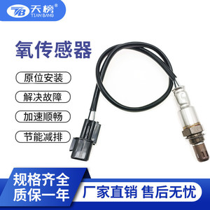 Sensor de Oxígeno 96415640 96419320 96419956 para Reparación de Automóviles, Rango de Medición Estándar, Nueva Pieza Número TB190984B-490 - Product Image 5