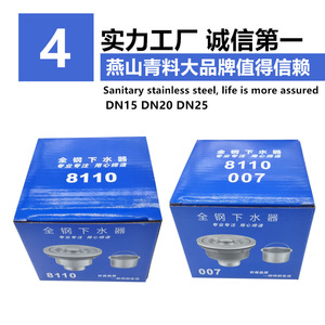 8110 Stainless Steel <b>Sink</b> Drain Cover Filter <b>Basket</b> Adapter 8 In Threaded For Kitchen Laundry Tub - Product Image 5