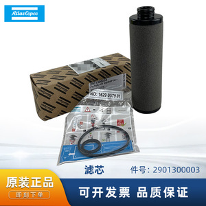 ไส้กรองแอตลาส คอปโค รุ่น 1628 0547 03 สำหรับอะไหล่เครื่องอัดอากาศ - Product Image 5