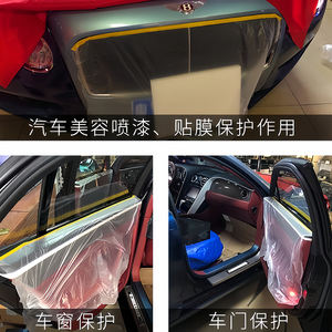 Film <span class=keywords><strong>de</strong></span> masquage pré-<span class=keywords><strong>adhésif</strong></span>, film plastique <span class=keywords><strong>adhésif</strong></span> <span class=keywords><strong>pour</strong></span> la peinture, film <span class=keywords><strong>de</strong></span> protection <span class=keywords><strong>pour</strong></span> la peinture automobile et les meubles - Product Image 6