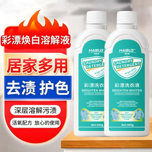 Haibus Laundry <b>Detergent</b> 500g Brightening Whitening For Apparel - Product Image 1
