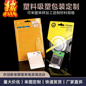 Custom Made <b>Plastic</b> Blister Packaging Tray UV <b>Printing</b> Toy Packaging Electronic Product Packaging Sales Terminal Packaging - Product Image 2