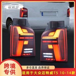 Luces Traseras LED para Volkswagen Multivan T5 2010-2014, Conjunto de Luces de Freno Dinámicas, Repuesto para Caravelle - Product Image 5