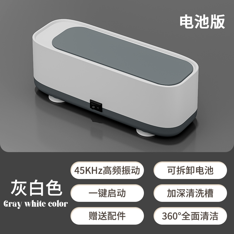 Standard - Battery Version