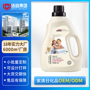 Customized 2kg Lessive Liquide Laundry <strong>Detergent</strong> Long-Lasting Fragrance Private Label Manufacturer for Household <strong>Detergent</strong> - Product Image 5