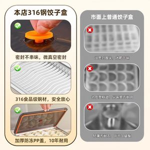 Stainless Steel Dumpling Freezer Box Food Grade Quick Freezing Storage Container For Wontons And Dumplings <b>Refrigerator</b> Use - Product Image 2