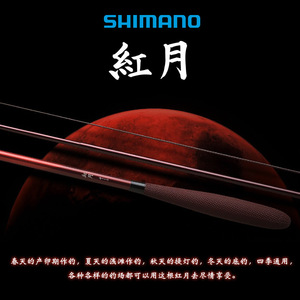 คันเบ็ดตกปลา Shimano Red Moon 4.51 ม. คาร์บอนไฟเบอร์ คันเบ็ดไต้หวัน สำหรับตกปลาคาร์พน้ำจืด - Product Image 4