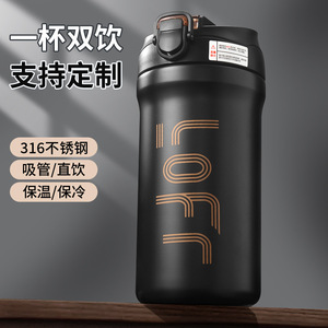Stainless Steel Insulated Water <b>Bottle</b> 316 Double Spout Travel Tumbler Portable <b>Coffee</b> Cup With Straw - Product Image 5