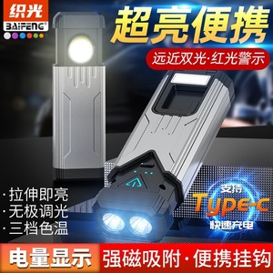 BaiFeng Portable <b>Working</b> <b>Light</b> Cob Rechargeable Battery Black Plastic Body White <b>Light</b> Outdoor Repair Use - Product Image 5