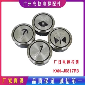 Bouton d'ascenseur Guangri KAN-J0817RB en acier inoxydable avec braille pour pièces d'ascenseur - Product Image 5