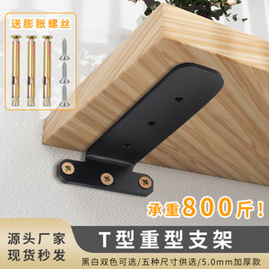 Shengshimingxin T Model <b>Suspended</b> Bracket Sand Black Iron Durable Wall Mount TV Cabinet Support - Product Image 3