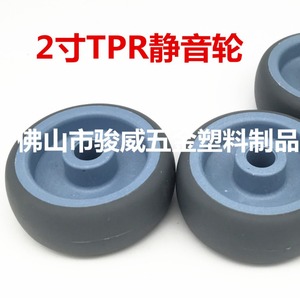 Rueda silenciosa de 2 pulgadas de TPR para muebles y equipos médicos - Product Image 5