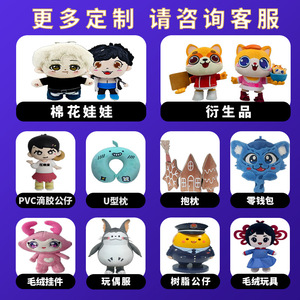 Jouets en peluche personnalisés Prince Yibei, mascotte, personnages de dessins animés, animaux en peluche doux pour la promotion et les cadeaux - Product Image 1