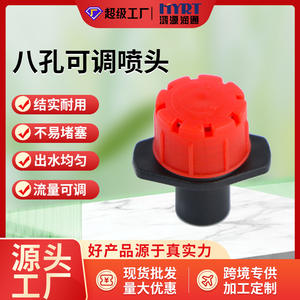 Goutteur réglable à huit trous avec capuchon rouge en plastique pour l'irrigation goutte à goutte des jardins, des arbres fruitiers et des aménagements paysagers - Product Image 4