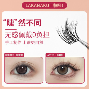 Sgs Mds False Eyelashes 10 <b>Row</b> Mink Trilogy 13mm Natural Soft Lazy Trilogy - Product Image 5