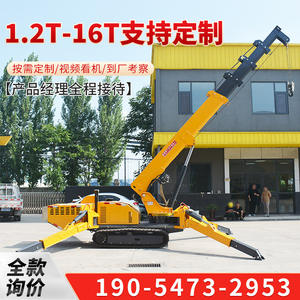 Especificaciones de la Grúa Araña de 1.2-16 T, Suministro Directo de Fábrica, Grúa con Control Remoto Inalámbrico para Trabajos Aéreos - Product Image 2