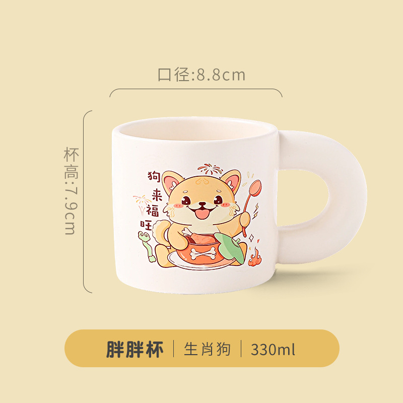 Perro (Zodíaco Chino)