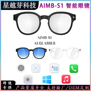 Lunettes Intelligentes AIMB-S1 5MP Anti-tremblement pour la Prise de Photos, <span class=keywords><strong>Enregistrement</strong></span> Vidéo 1080P, <span class=keywords><strong>Enregistrement</strong></span> <span class=keywords><strong>Audio</strong></span>, Traduction Simultanée IA, Bouton Poussoir - Product Image 4
