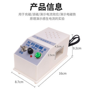 02023 Magnetizer, Large and Small Sizes, Dual-Use for Magnetizing and Demagnetizing, Middle School <b>Physics</b> Teaching Instruments - Product Image 3