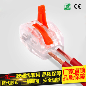 Pct-212 Transparent Pc <b>Material</b> Wire Connector 2 Way Quick Terminal 4 Square - Product Image 4