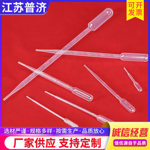 Pipettes en plastique jetables Puji 3ml 5ml 0.2ml 0.5ml graduées pour usage en laboratoire - Product Image 5