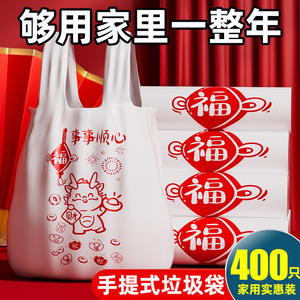Extra Thick <b>Large</b> Size Festive Printed Tote Trash Bags Disposable Kitchen Vest-Style Wholesale - Product Image 4